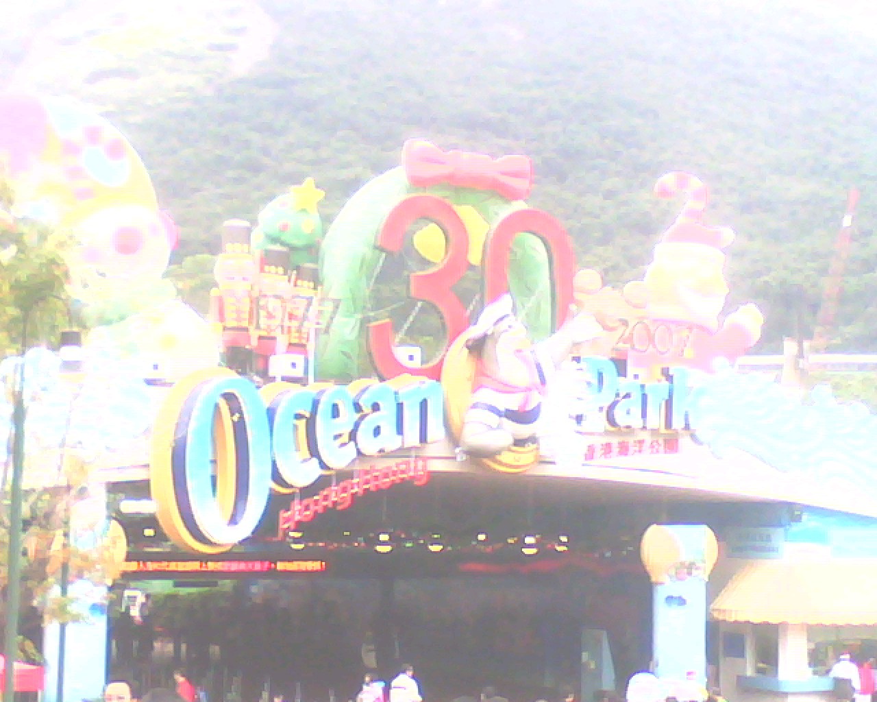 20071224 Ocean Park @ Hong Kong